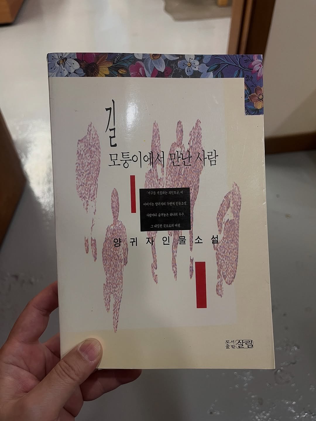 Photo by 용서점 on November 11, 2025. May be an illustration of book, poster, card and text.
