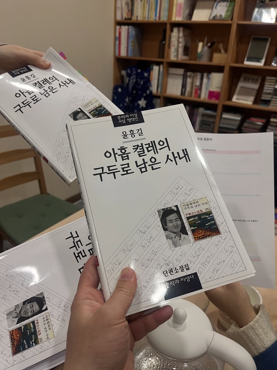 Photo by 용서점 on December 04, 2025. May be an image of magazine, book and text.