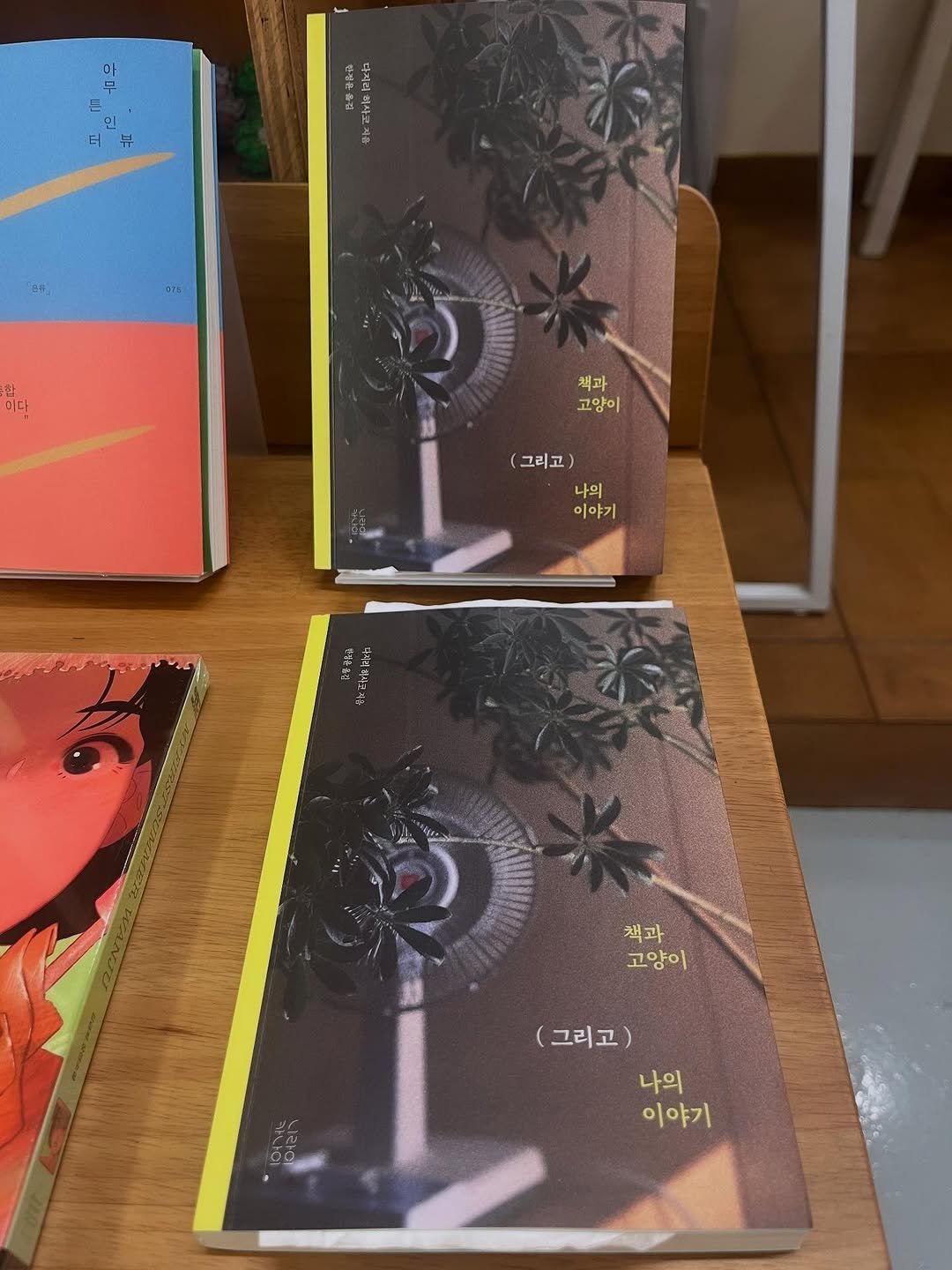 Photo shared by 용서점 on July 31, 2025 tagging @niraikanai_books. May be an illustration of diary, book, clipboard, binder and text that says '早 든 터 뷰 미다 책과 고양이 (그리고 나의 이야기 KEralch 책과 고양이 (그리고) 나의 이야기'.