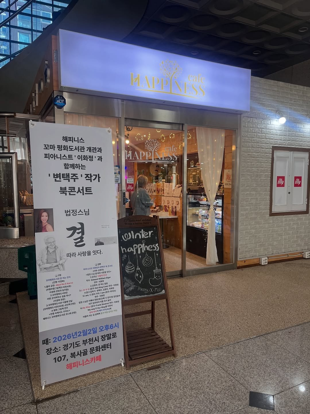 Photo by 용서점 on February 07, 2026. May be an image of signboard, display case, poster and text.