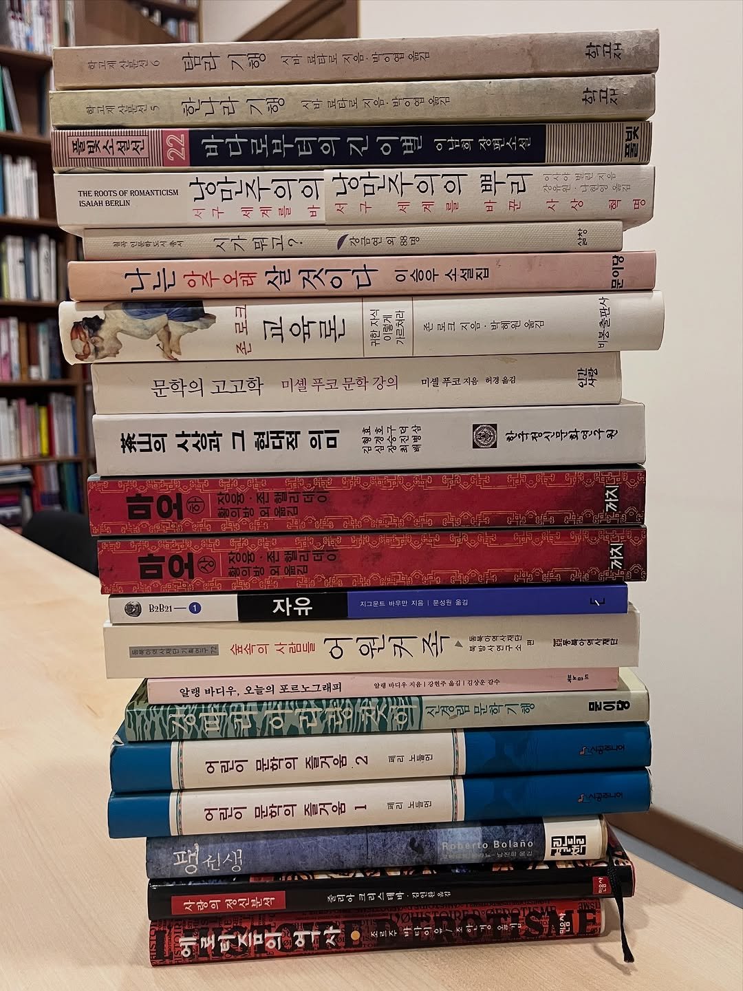 Photo by 용서점 on October 15, 2025. May be an image of book and text.