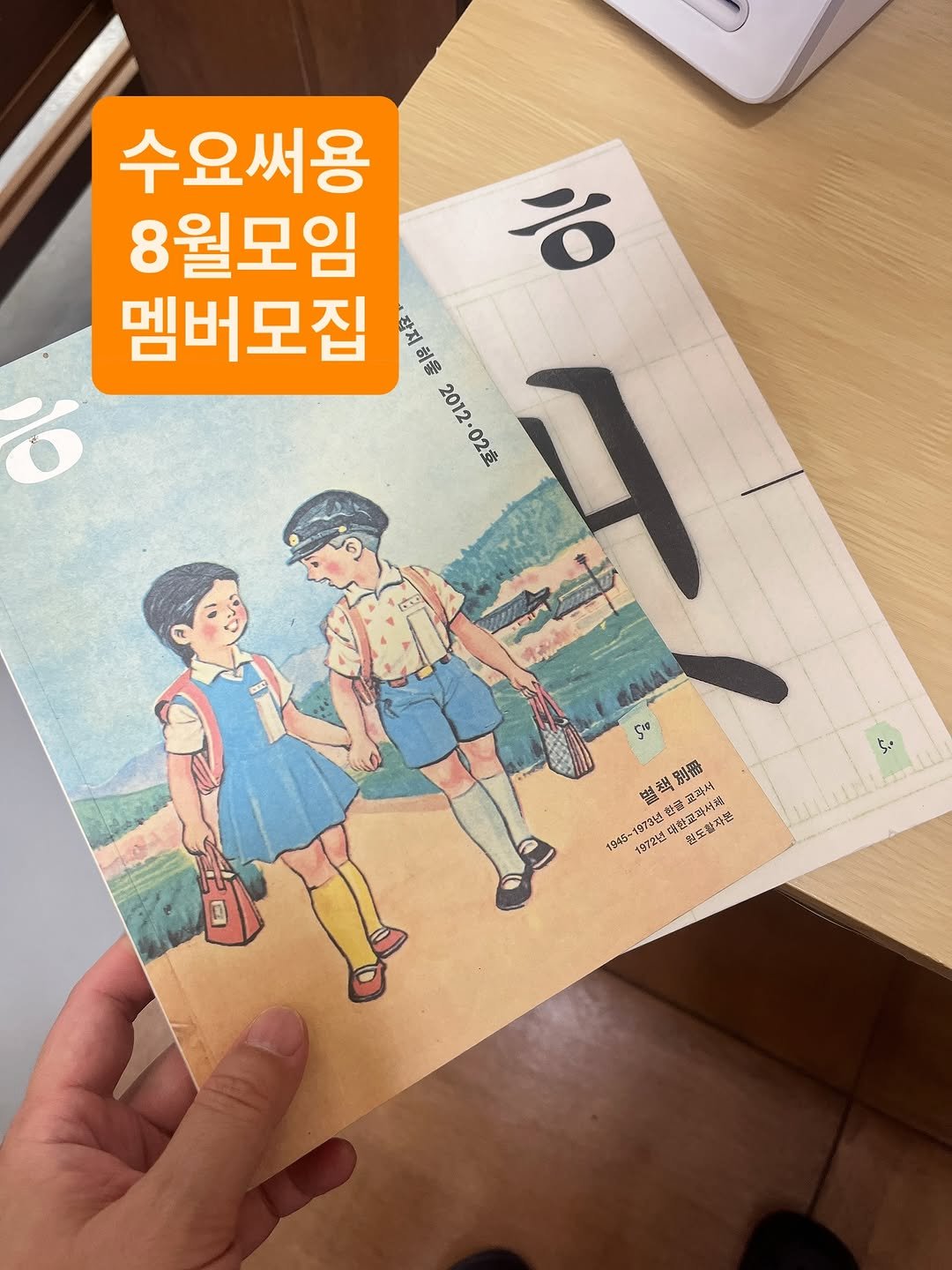 Photo by 용서점 on August 12, 2025. May be an image of book, poster and text.