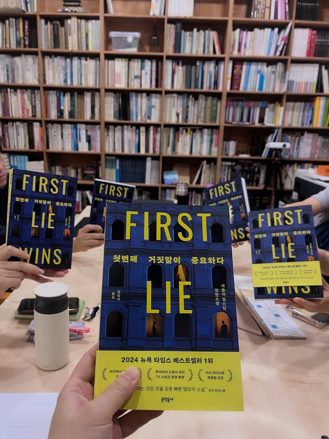 Photo by 용서점 on August 13, 2025. May be an image of 3 people, book and text.