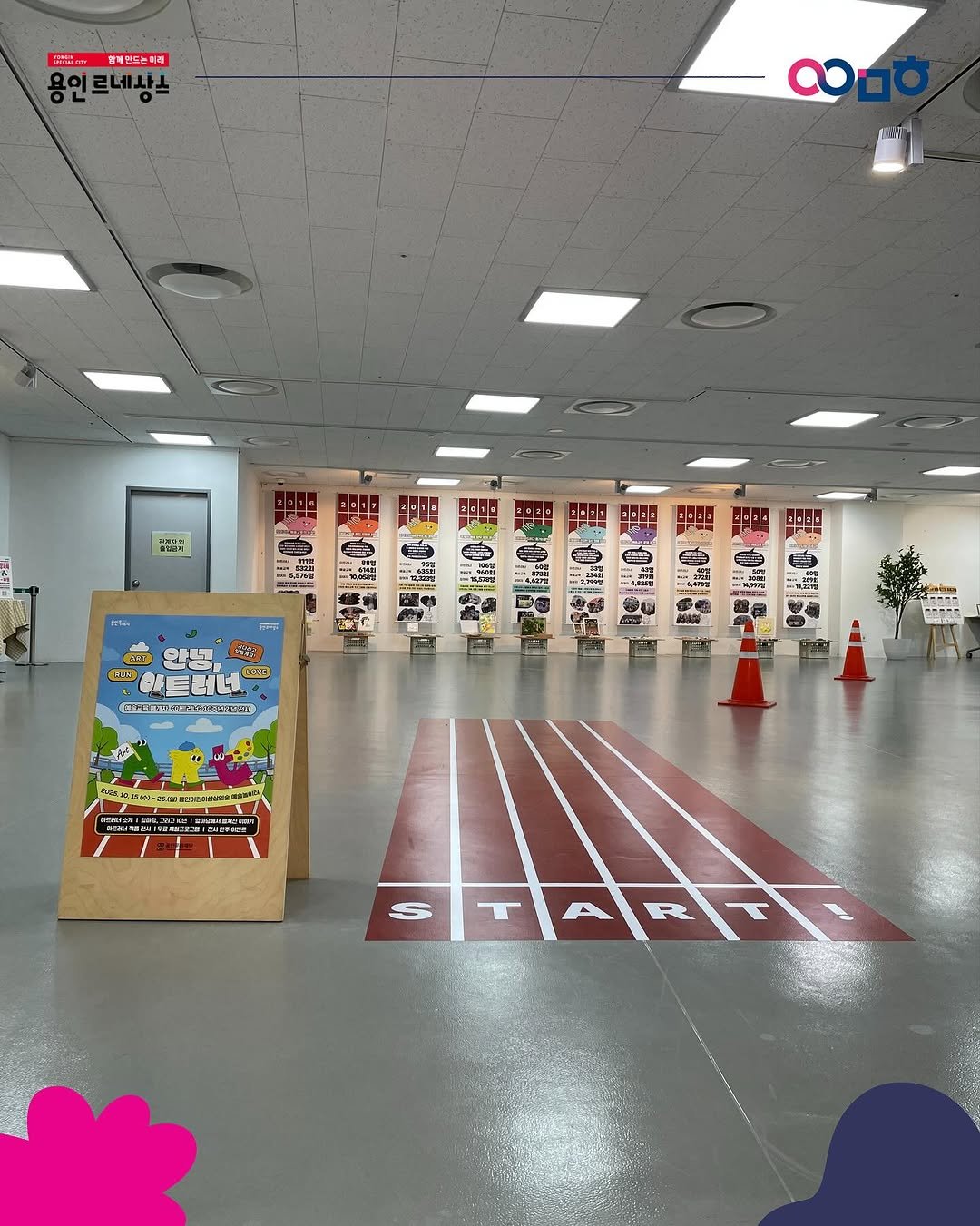 Photo by 문화도시용인 on October 22, 2025. May be pop art of carpet, hallway and text.