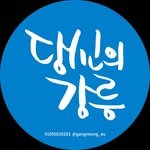 gangneung_4u 프로필 사진