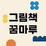 gp_picbook 프로필 사진