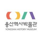 yongsan_historymuseum 인스타그램 프로필 사진