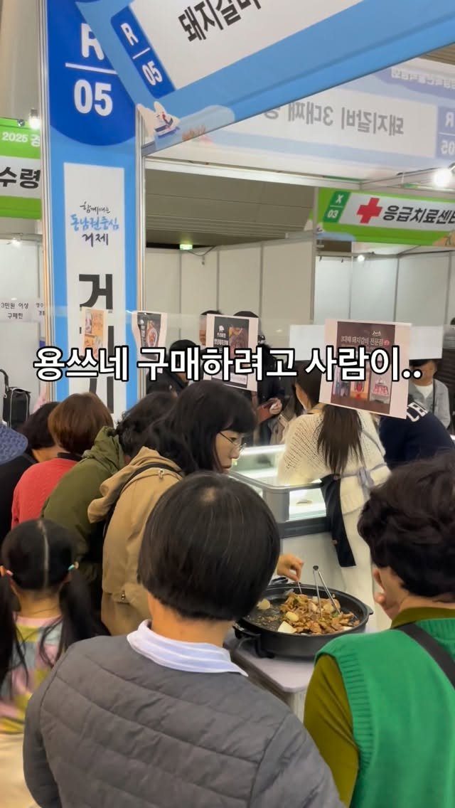 yongssne_geoje 게시물 이미지: 창원 사람들 다모였네..
경남특산물박람회 용쓰네 참가‼️
수제양념 돼지갈비 판매하러...