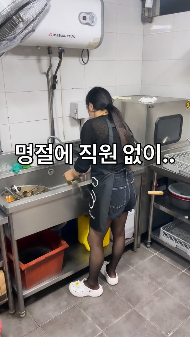 yongssne_geoje 게시물 이미지: 추석 당일 문 활짝..
아직 두팀 들어왔는데👀
인건비 최소한으로 하기 위해‼️
오늘...