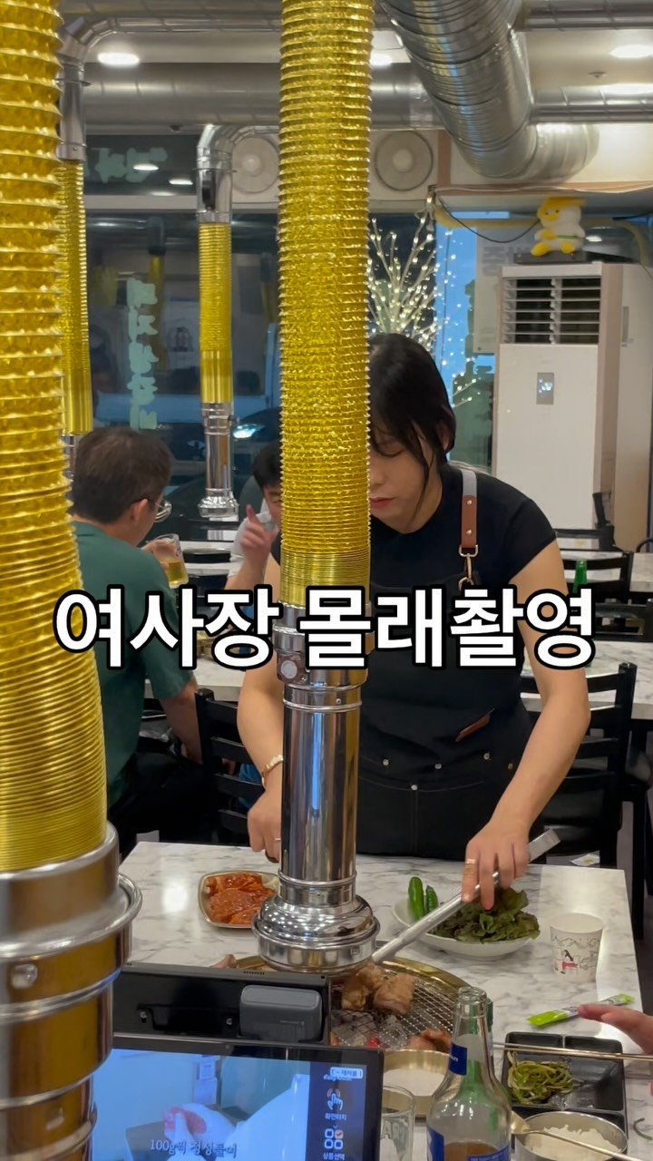 yongssne_geoje 게시물 이미지: 몰카는 금지야!!!
고만 좀 찍어싸🤨
갈비 굽는데 자꾸 찍어싸노😠
손님이 자꾸...