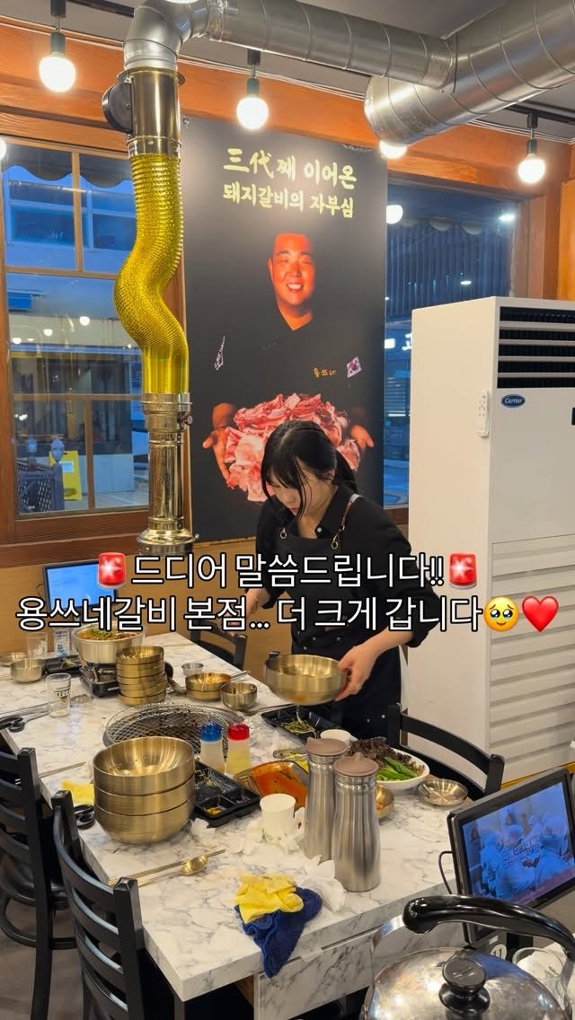 yongssne_geoje 게시물 이미지: 여러분❤️ 정말 감사한 소식을 전해드려요!!

아주동에 위치한 용쓰네갈비...