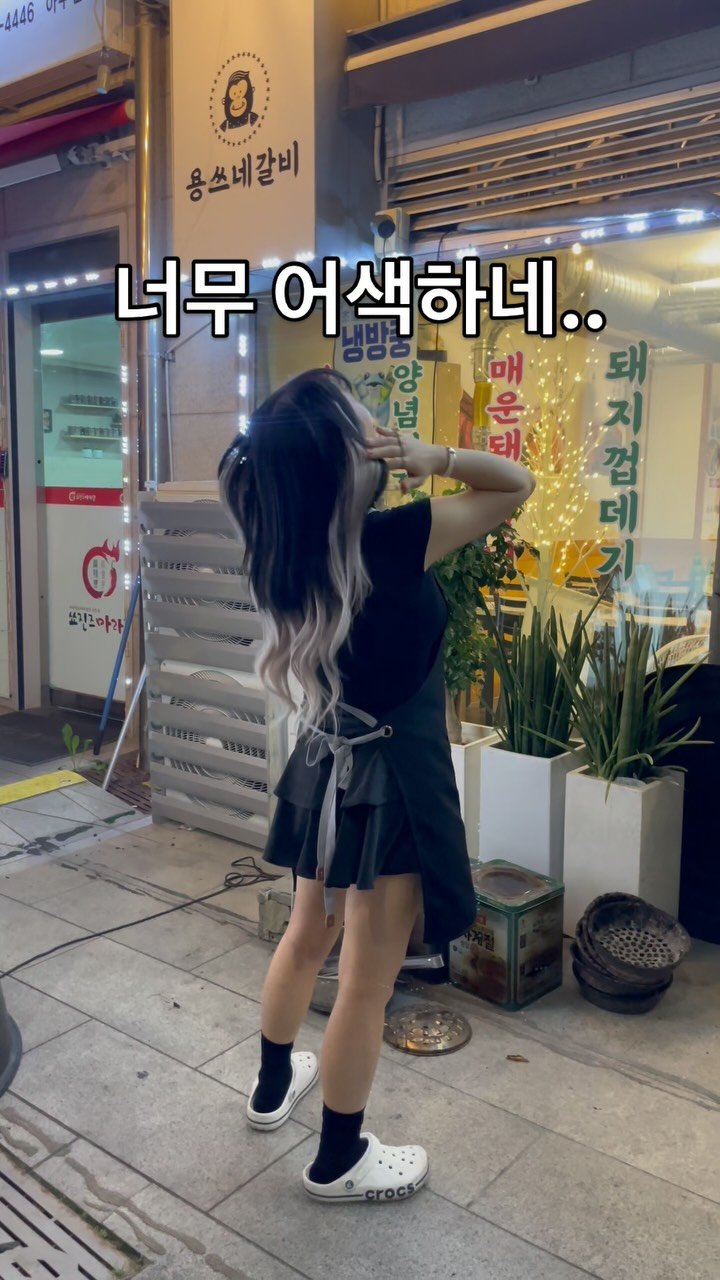 yongssne_geoje 게시물 이미지: 아직은 어색해..🙈
머리도 했으니깐~~ 신나게 또 장사하기🐽
돼지갈비 무러...