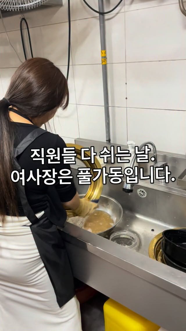 yongssne_geoje 게시물 이미지: 설날 당일이라
직원들은 전부 쉬고요🤗

오늘 주방은
제가 맡았습니다.

고기...