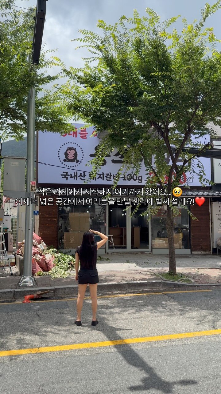 yongssne_geoje 게시물 이미지: 오늘 드디어 용쓰네갈비 아주본점에 초대형 간판이 올라갔어요🥹❤️

7월 중순, 더...