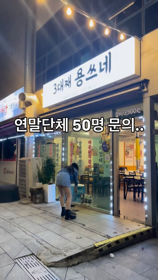 yongssne_geoje 게시물 이미지: 12월 연말 예약 벌써..
작년에도 예약이 가득이었는데👀
이번에는 미리미리...