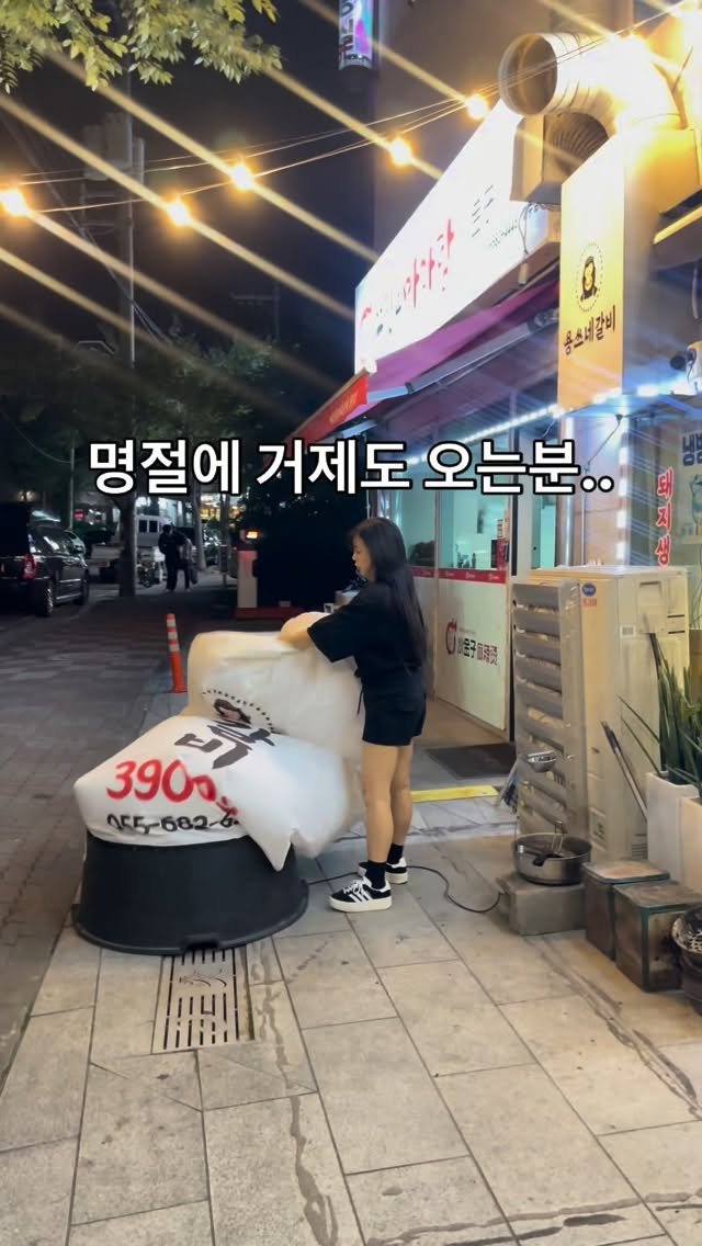 yongssne_geoje 게시물 이미지: 저녁에 갈비 묵으러..
오세용👋🏻 맛있어요‼️
추석에 자리가 없을 수도...