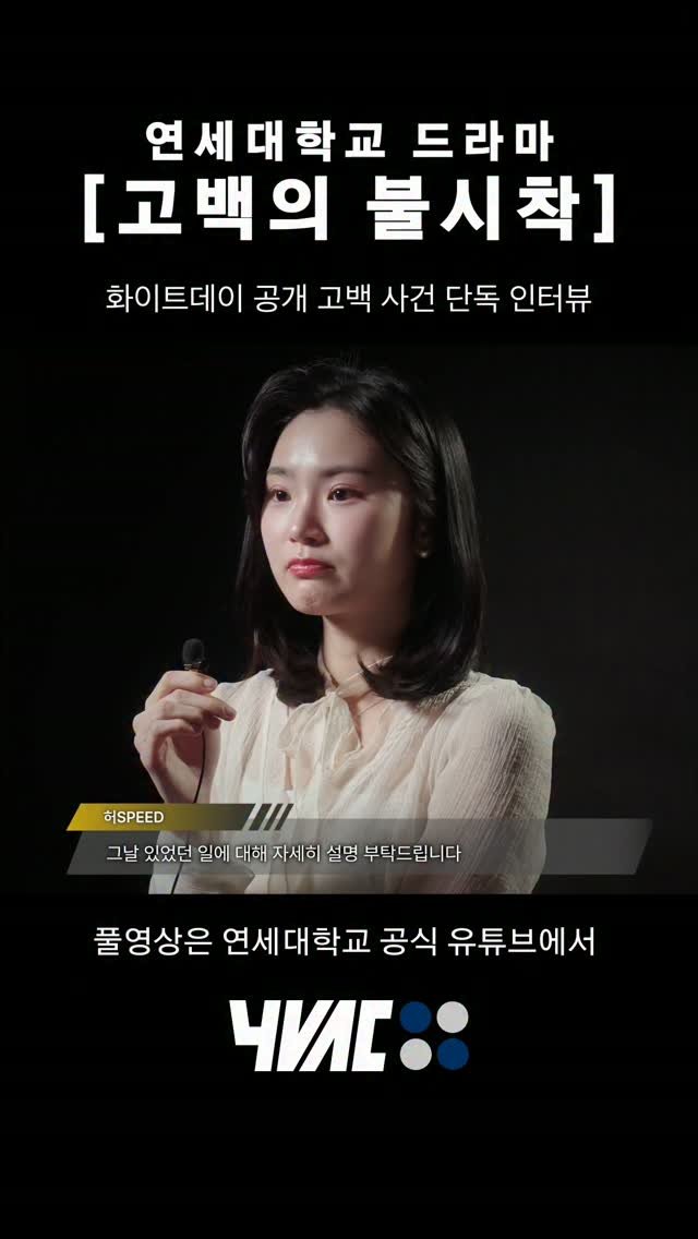 yonsei_official 게시물 이미지: 화이트데이, 강의실에 놓인 꽃다발과 초콜릿, 그리고 편지 한 장. 95만 팔로워...