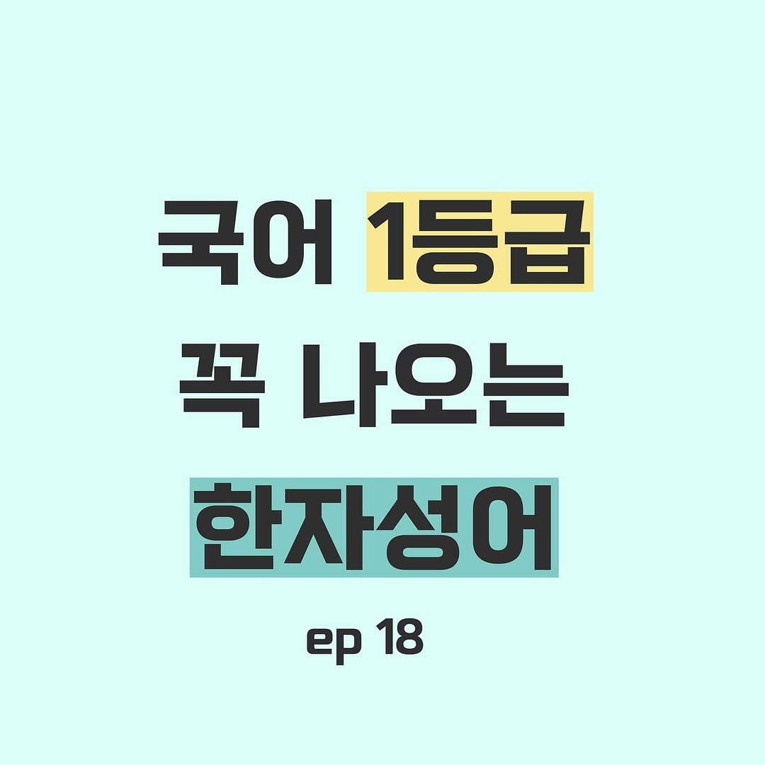 Photo by 연지니 | 연세대 출신 | 성공의 비결 on July 21, 2025.