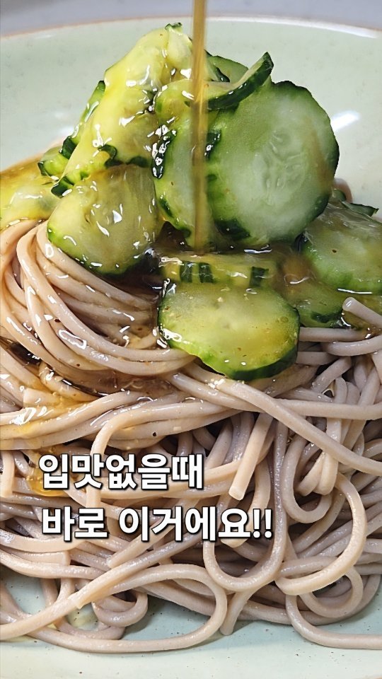 yony_jipbab 게시물 이미지: 요즘 입맛 없으신 분들 계세요?
날씨도 이상하고 기분까지 꿀꿀해져요.
여름만 되면...