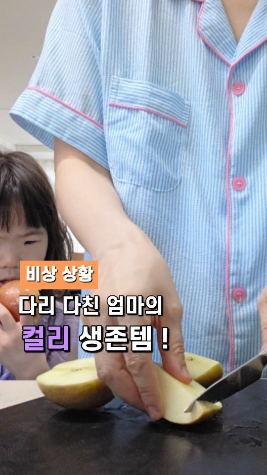 yony_jipbab 게시물 이미지: 다친 엄마의 생존 컬리템.. 
제가 발를 접질러서 비상상황입니다.
급히 컬리 주문...