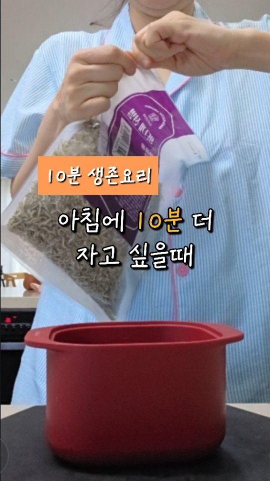 yony_jipbab 게시물 이미지: 오늘 아침은 10분 더 자려고 
저의 치트키를 꺼냈어요. 
이거 뭔지 궁금하시죠?...