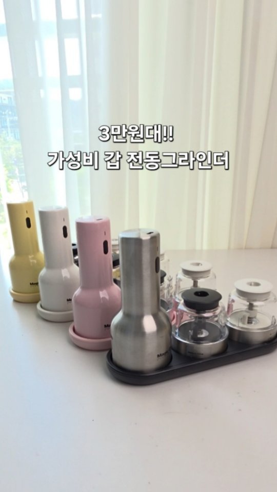 yony_jipbab 게시물 이미지: 아니 이렇게 좋은데 가격은 3만원대…?🥹
소금 넣을 때마다 손에 다 묻고
매번 손목...