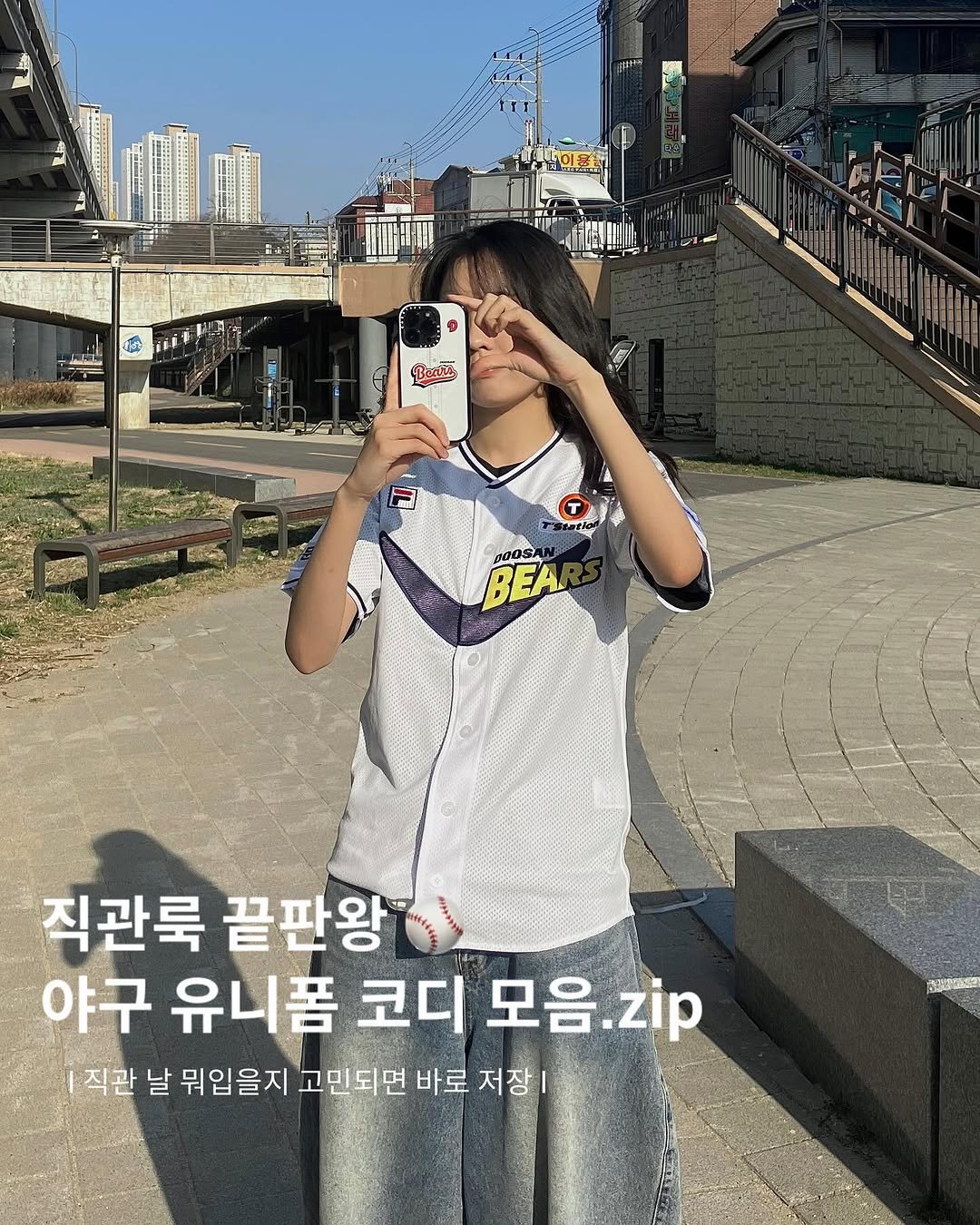 Photo shared by 유희 on August 16, 2025 tagging @doosanbears.1982, and @heestoy_official.