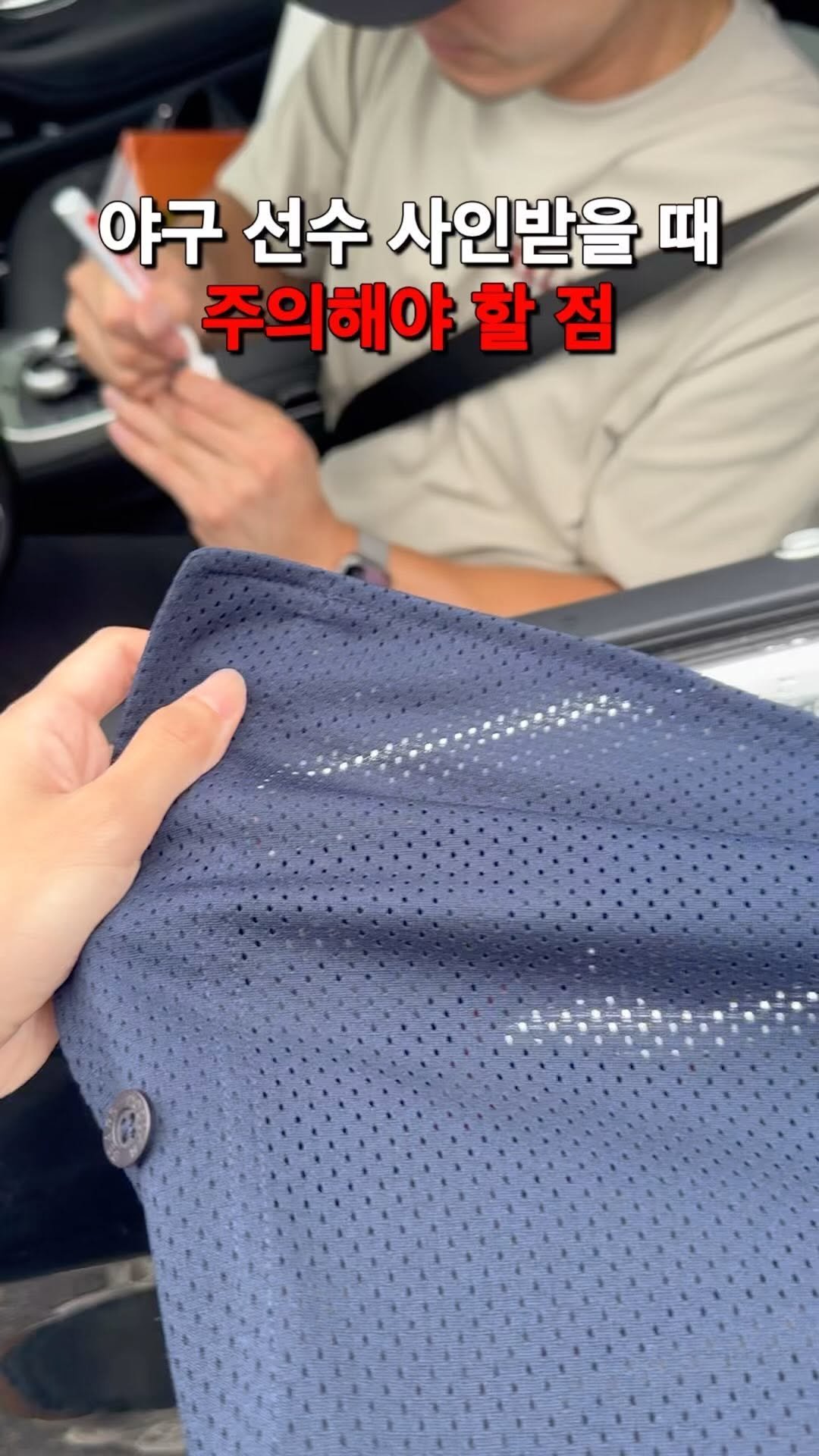 yoo._.hee__ 게시물 이미지: 야구 선수 사인받을 때 주의해야 할 점

멀리서 응원만 했지 직접 사인은 받아본 적...