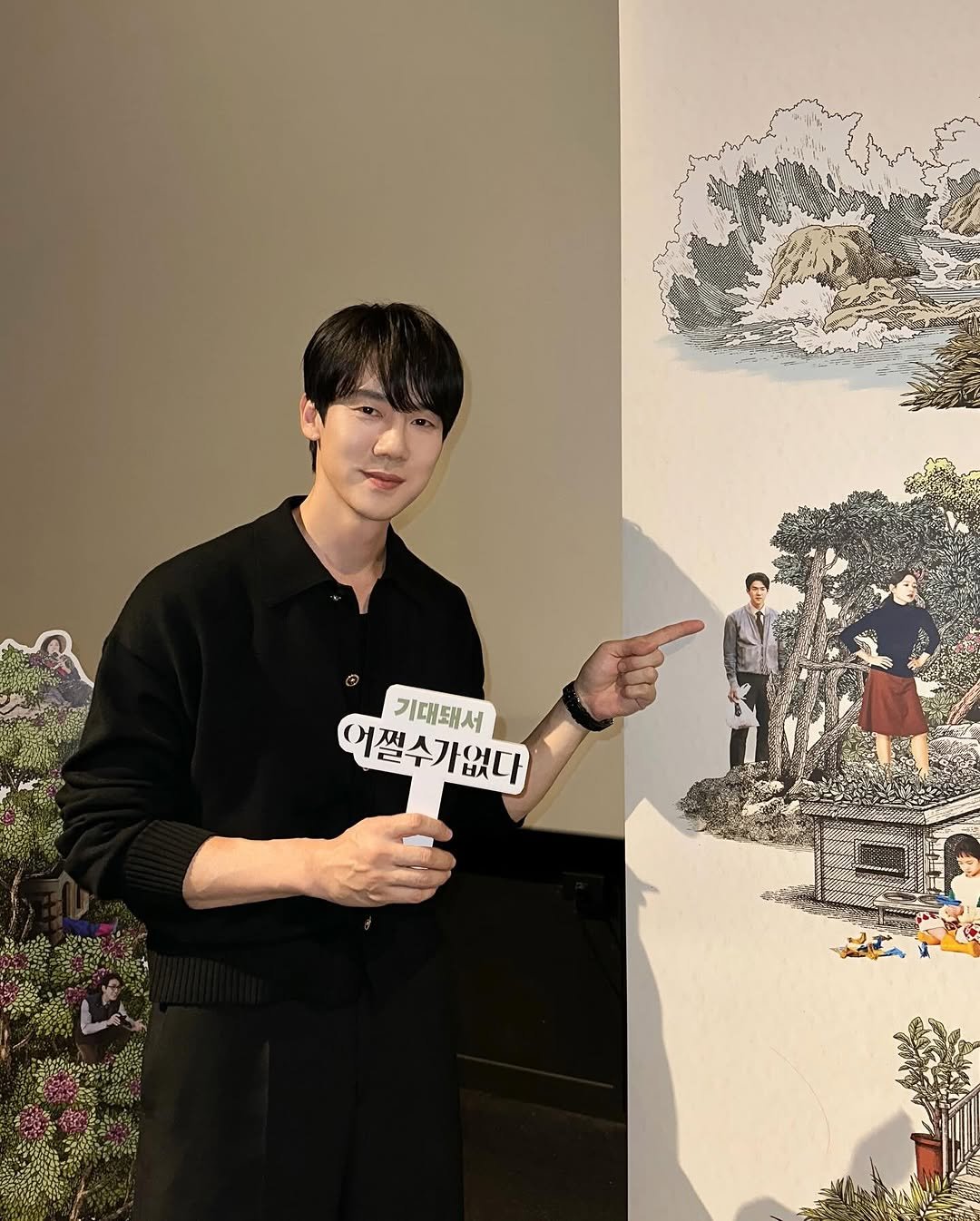 Photo by 유연석 on September 23, 2025. May be an image of text that says '어쩔수가없다 기대돼서'.