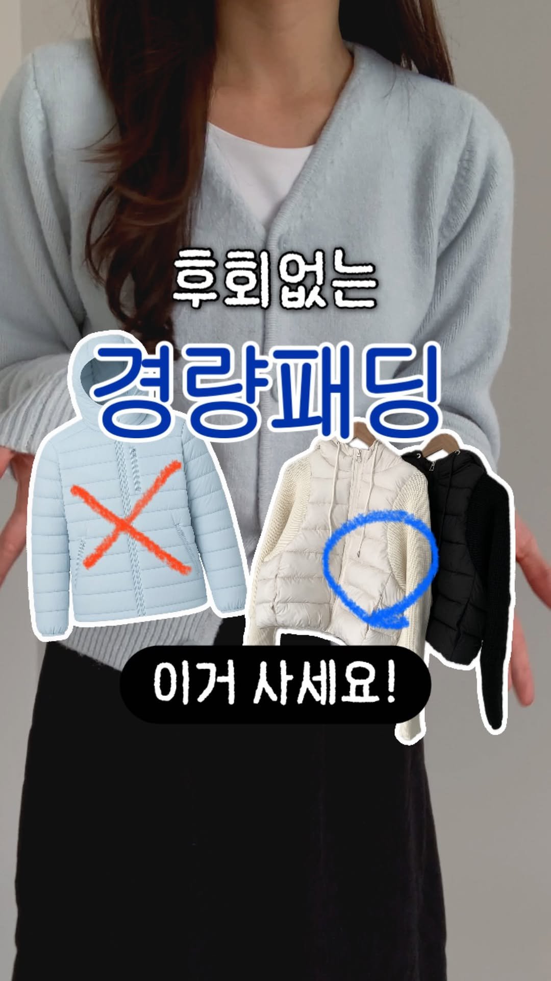 yoohee_daily 게시물 이미지: (저장!) 이 패딩 알고 패딩 샀다가 다시 삼..

어깨깡패라 패딩 사기...