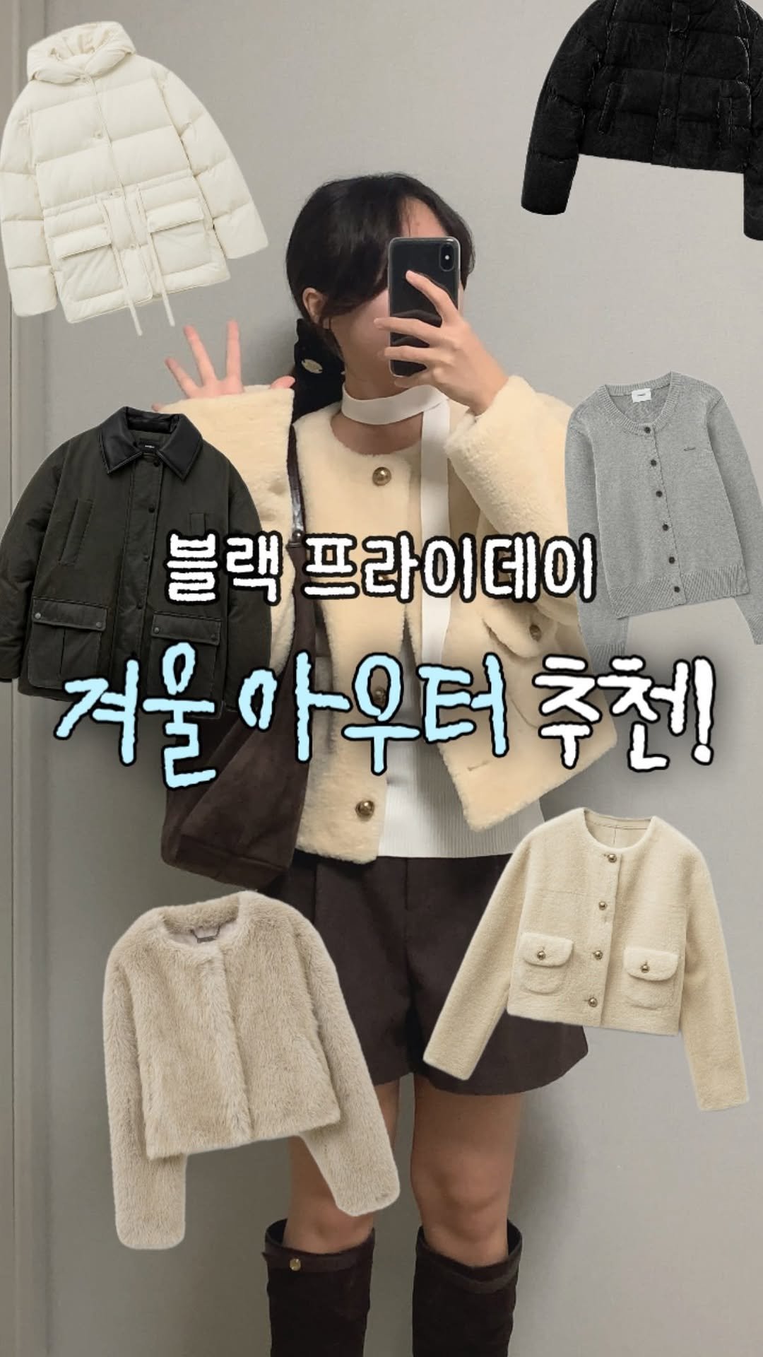 yoohee_daily 게시물 이미지: #블프추천 겨울 아우터 최대 81%까지 할인받았어요 🤍

퀄리티에 비해 가격이 너무...