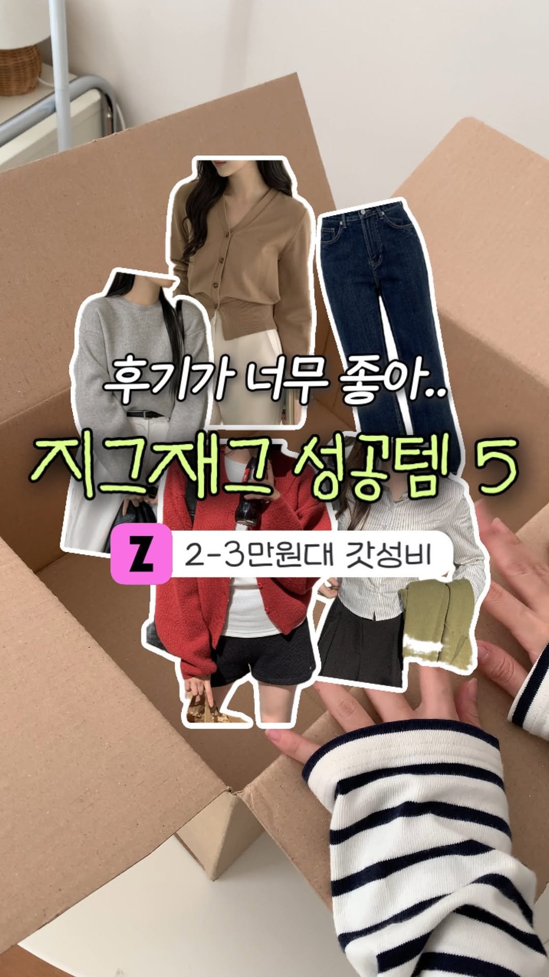 yoohee_daily 게시물 이미지: #추천템 겨울에 이 브랜드 모르면 안되는 이유..💭

겨울 기본템 가디건 &...