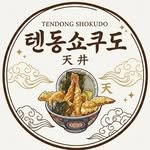 tendong_shokudo 프로필 사진