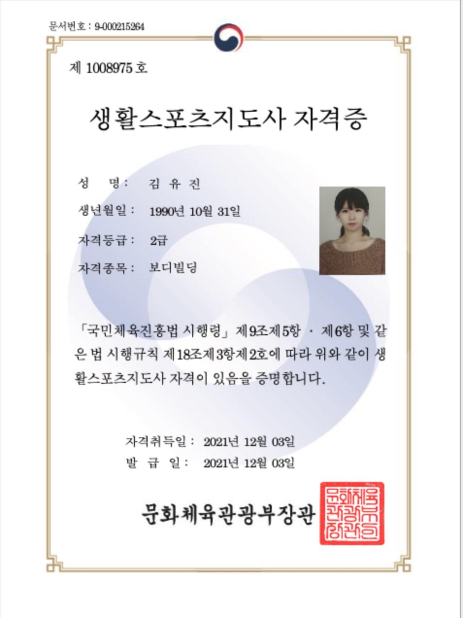 yoojin_gym 게시물 이미지: 오랜 시간 이 일을 하며 알게 된 건,
결국 남는 건 ‘기본’이라는...