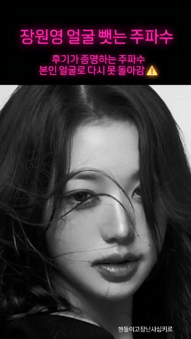 yoolbbi 게시물 이미지: 경고: 본인 얼굴로 절대 돌아갈 수 없으며,이에 대한 책임은 본인에게 있습니다.
...