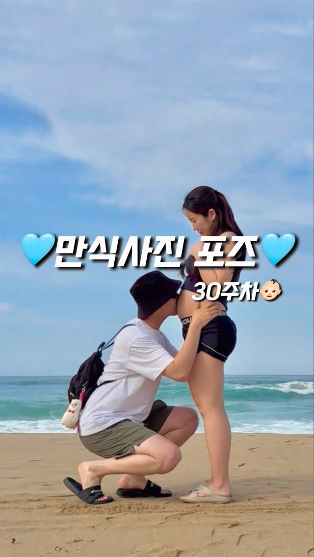 yoomnique 게시물 이미지: 만삭사진 포즈📸
.
.
아직 만삭은 아니지만 추억남기기🩵

찐 여름엔 더워서 못찍을...