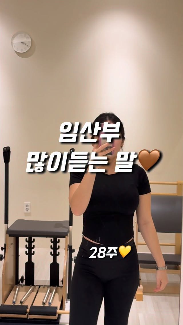yoomnique 게시물 이미지: 내가 몇개월..?이더라🤷‍♀️
임신주수로 병원에서도 얘기하다보니 개월로는 헷갈려...