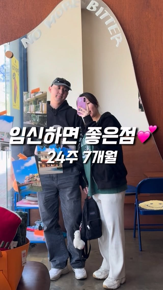 yoomnique 게시물 이미지: 임신하면 좋은점💛
.
.
#임신중기 #임산부일상 #임신7개월