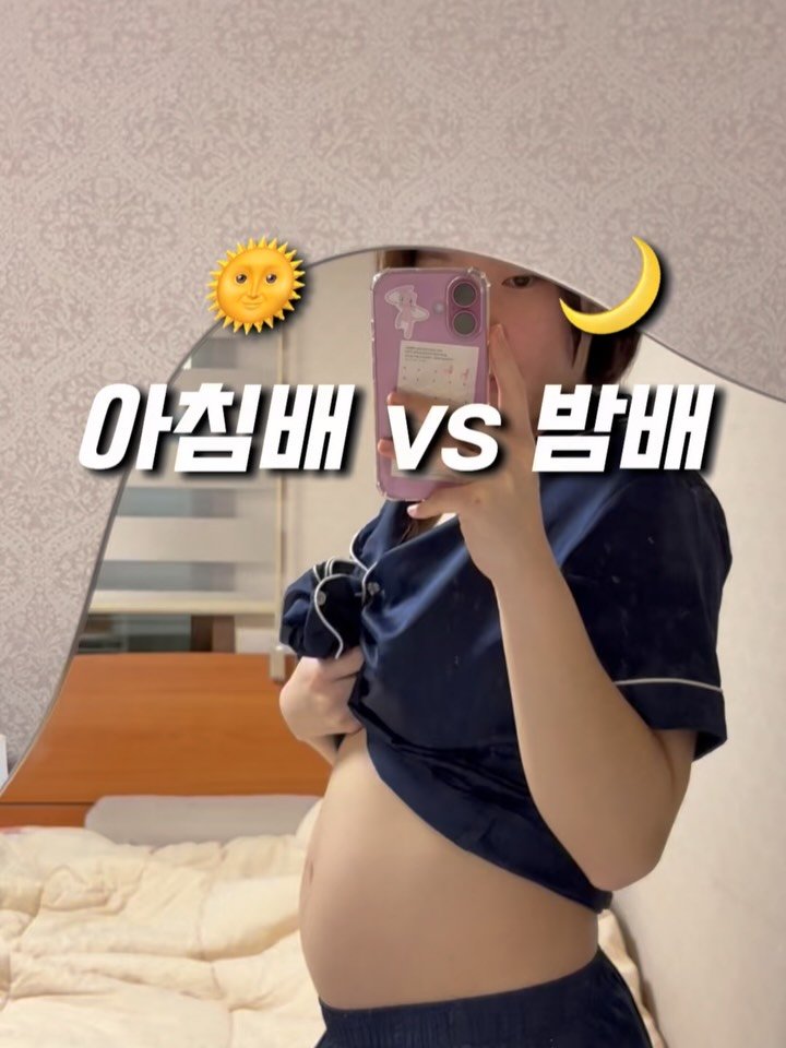 yoomnique 게시물 이미지: 낮밤 배크기차이!! 두가지 이유가 있어요👀
.
.
1. 복부 근육의 피로도
아침엔...