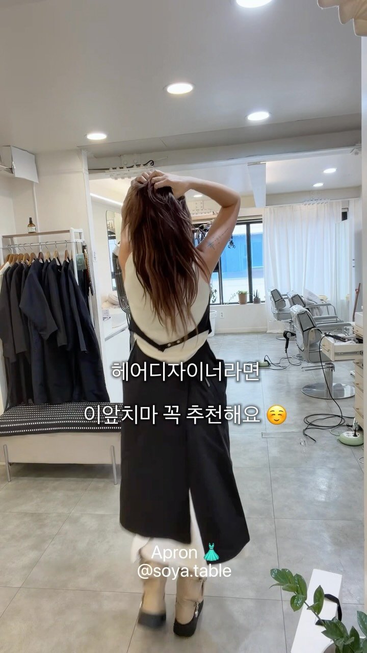 yoon_a_in_ 게시물 이미지: 🎶 L u v my Apron••👗✨

헤어디자이너라면 ,
이 앞치마 꼭 추천해요...