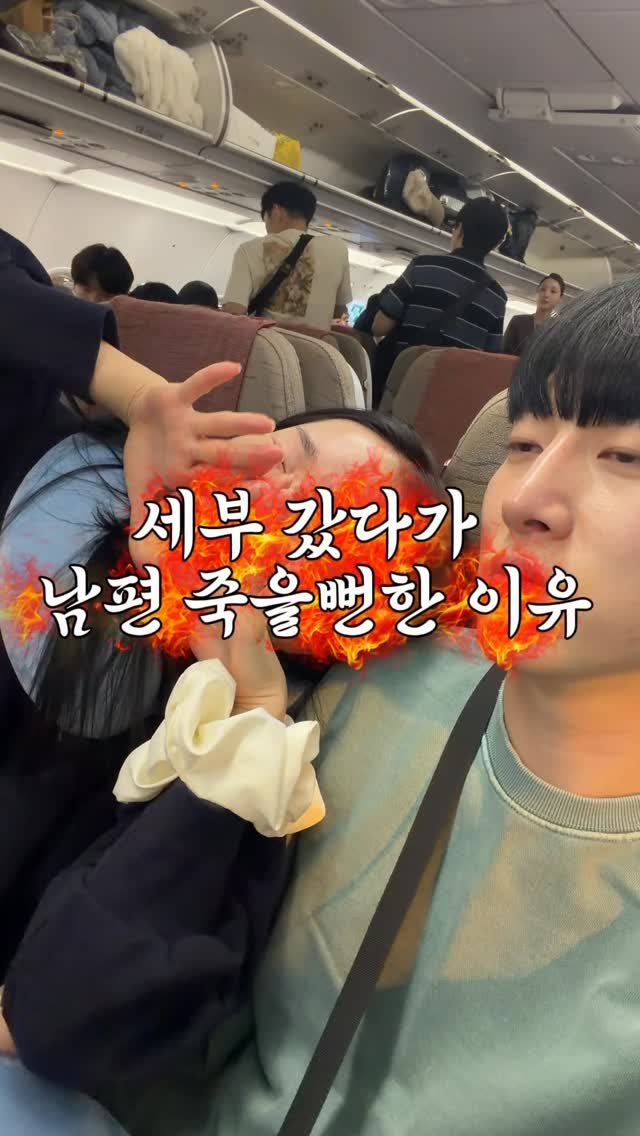 yoon_pilates 게시물 이미지: 세부 갔다가 남편 죽을뻔…😇(액티비티 좋아하는 와이프🫶)
하루 일정이라면...
