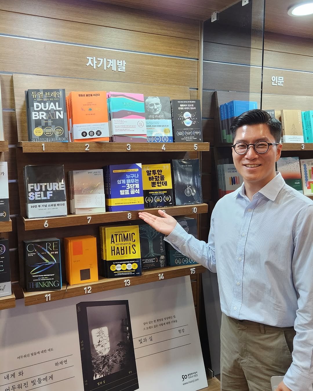 Photo shared by 말하기 공식 | 윤상명 on May 24, 2025 tagging @kyobobook.gangnam, and @kyobobook_official. May be an image of book.