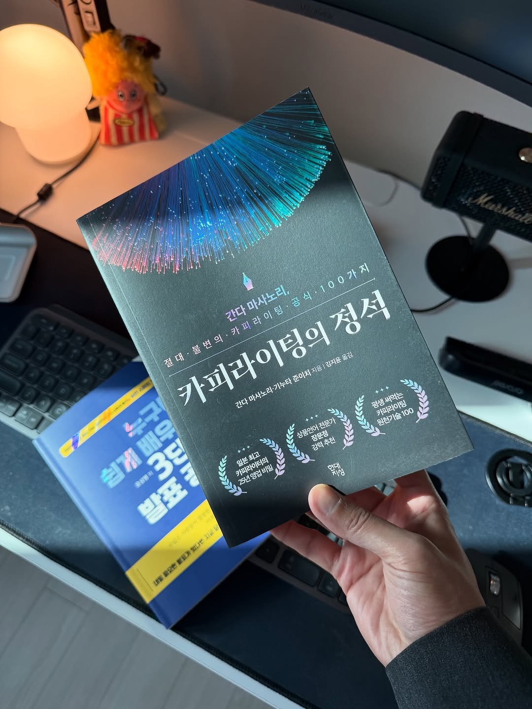 Photo shared by 말하기 공식 | 윤상명 on November 09, 2025 tagging @hdjsbooks. May be an image of book, magazine and text.