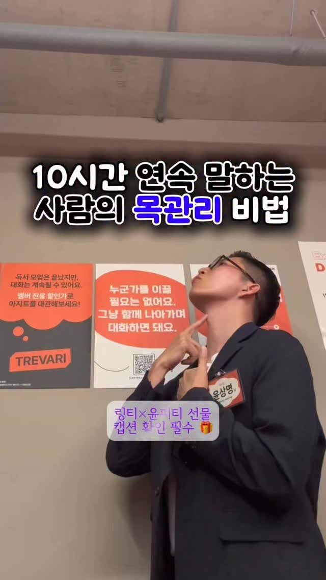 yoon_pt 게시물 이미지: #무상제공 #댓글이벤트

추석 맞이 링티×윤피티 팔로워 선물 이벤트 🎁

✔ 참여...