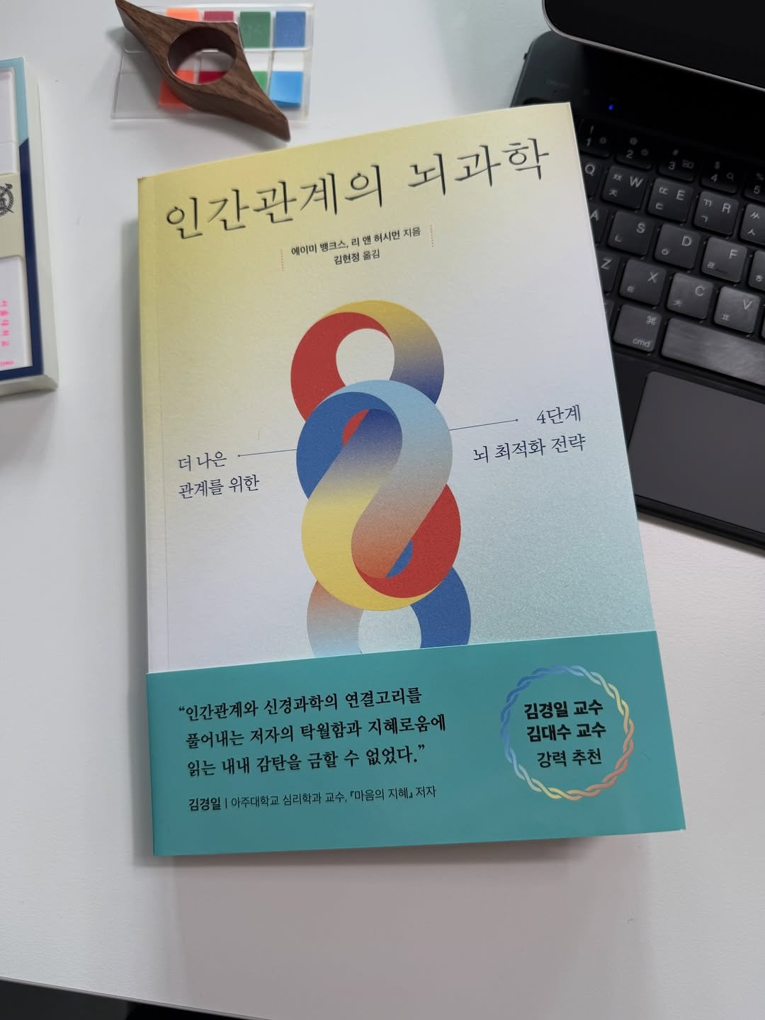 Photo shared by 말하기 공식 | 윤상명 on January 31, 2026 tagging @hdjsbooks. May be an image of book, magazine and text.