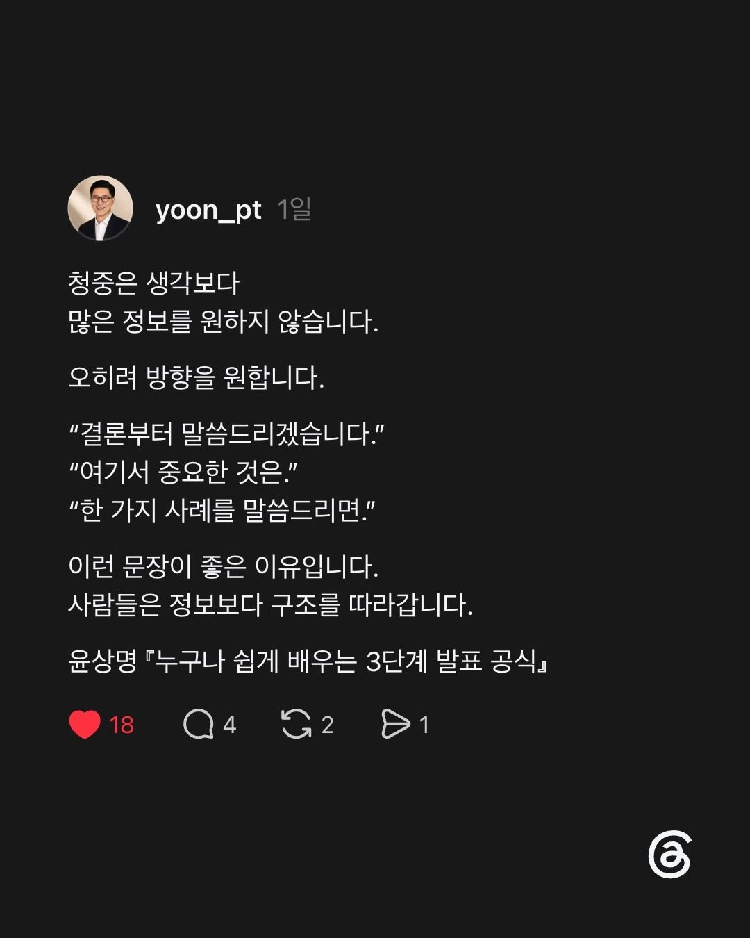 yoon_pt 게시물 이미지: 방향을 잃지 않고 흐름을 잡아주는 또다른 언어 어떤 게...