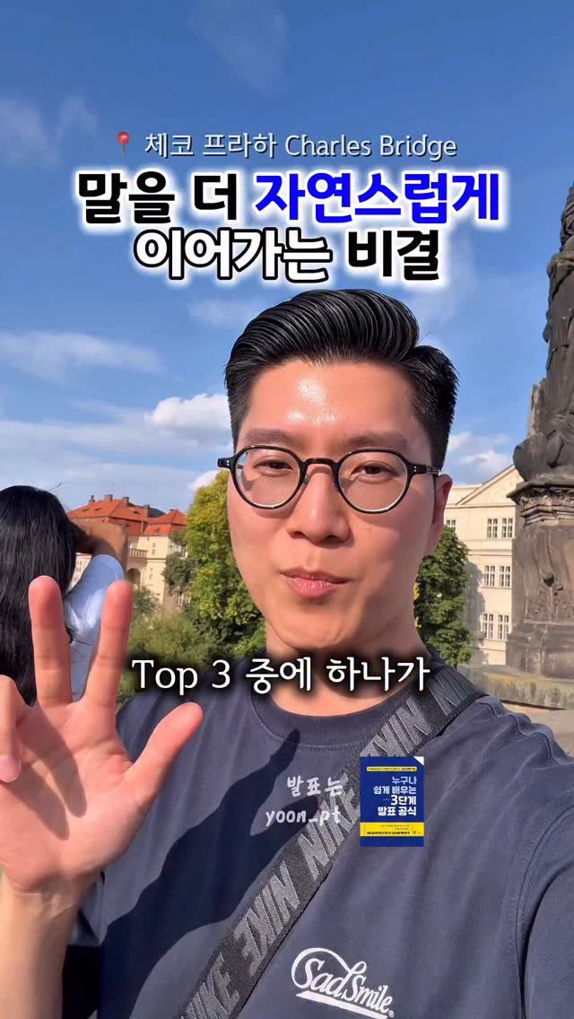 yoon_pt 게시물 이미지: 34초에 나오는 "모음zip" 저장하고 활용해 보세요 🤗

#브리지멘트 #발표...