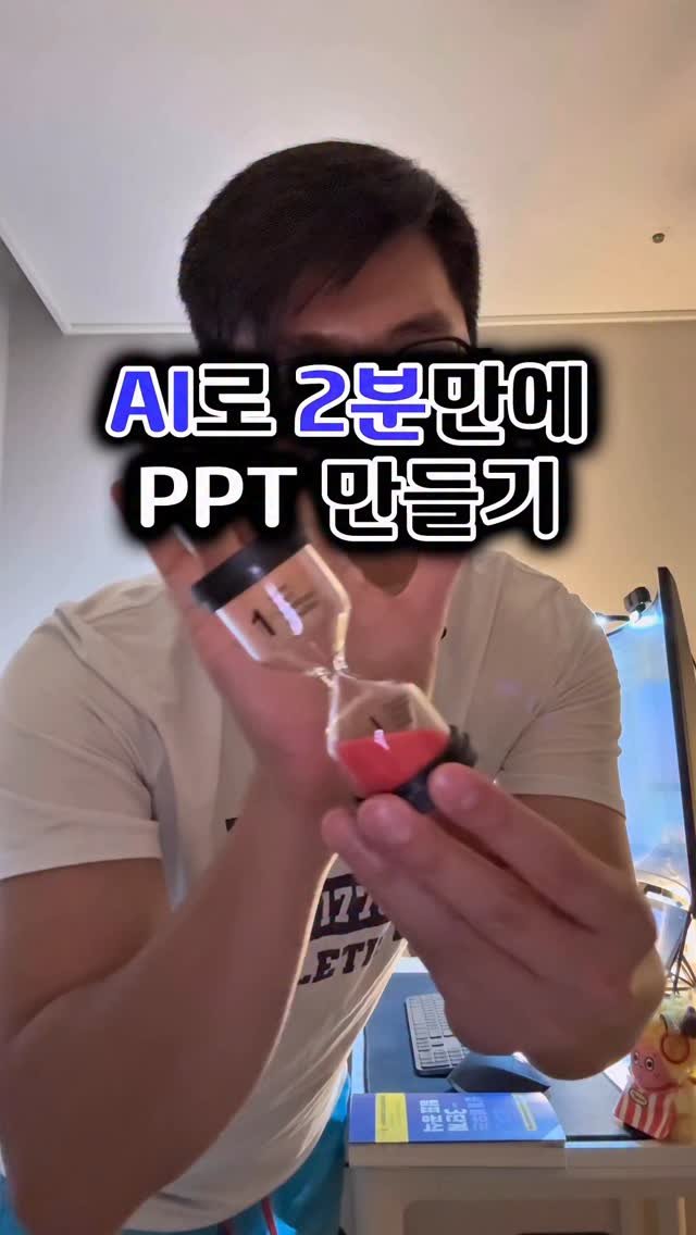 yoon_pt 게시물 이미지: Gamma 외에도
Slidesgo | Beautiful.ai |...