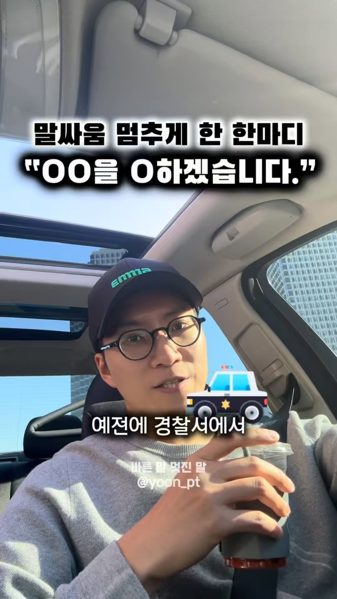 yoon_pt 게시물 이미지: 여러분은 좋아하는 “예쁜 말” 있으신가요?