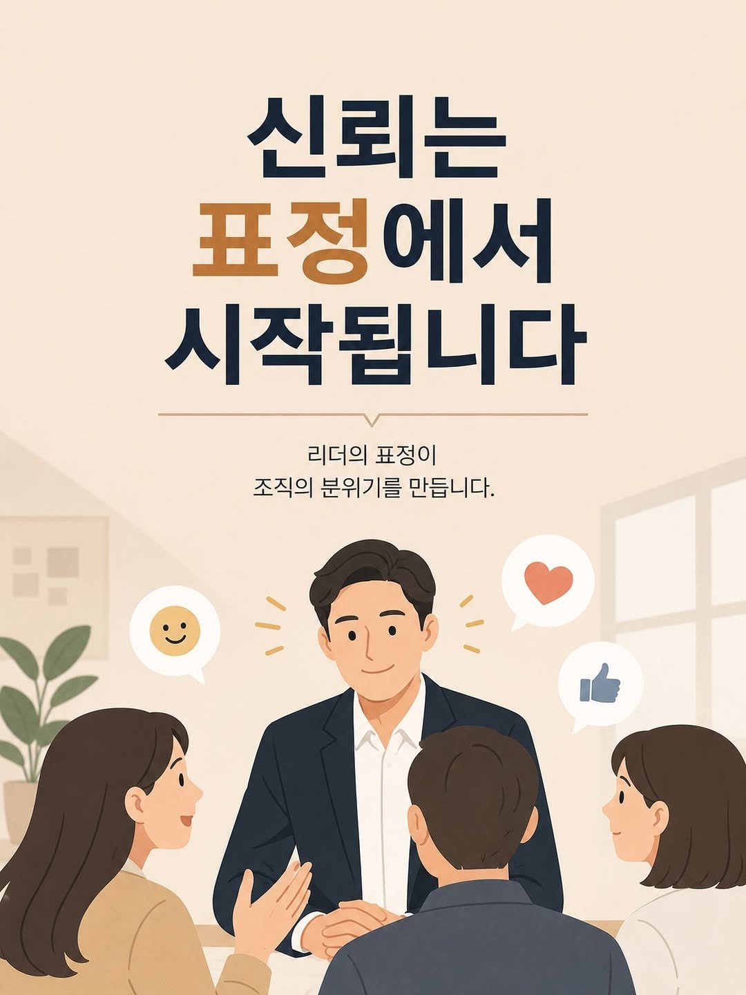 yoon_pt 게시물 이미지: 조직 관리 능력의 일부입니다.

#1퍼센트리더의언어공식
#자기계발 #리더 #리더십